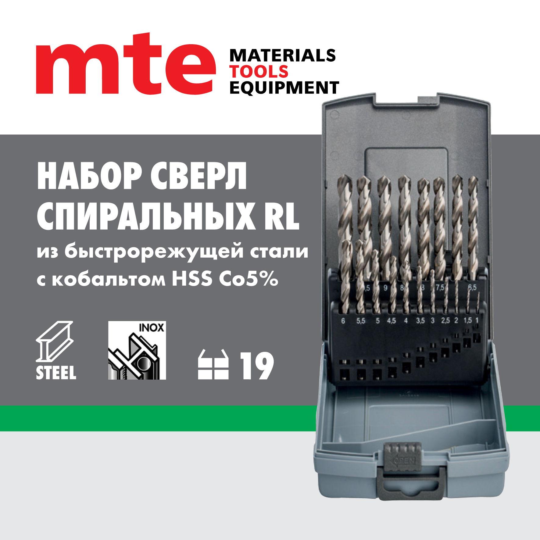 Набор сверл спиральных mte RL HSSCO5 DIN338 D(1-10)