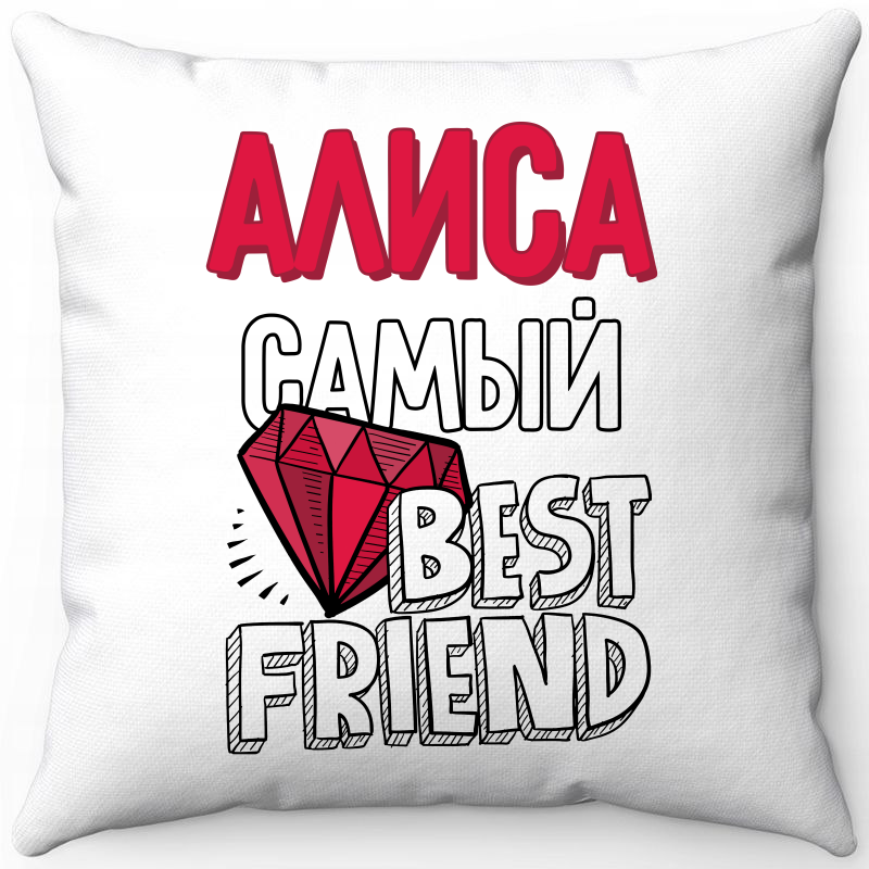 

Подушка декоративная Море Маек Белая 40х40, алиса самая best friends, Белый, Белая 40х40