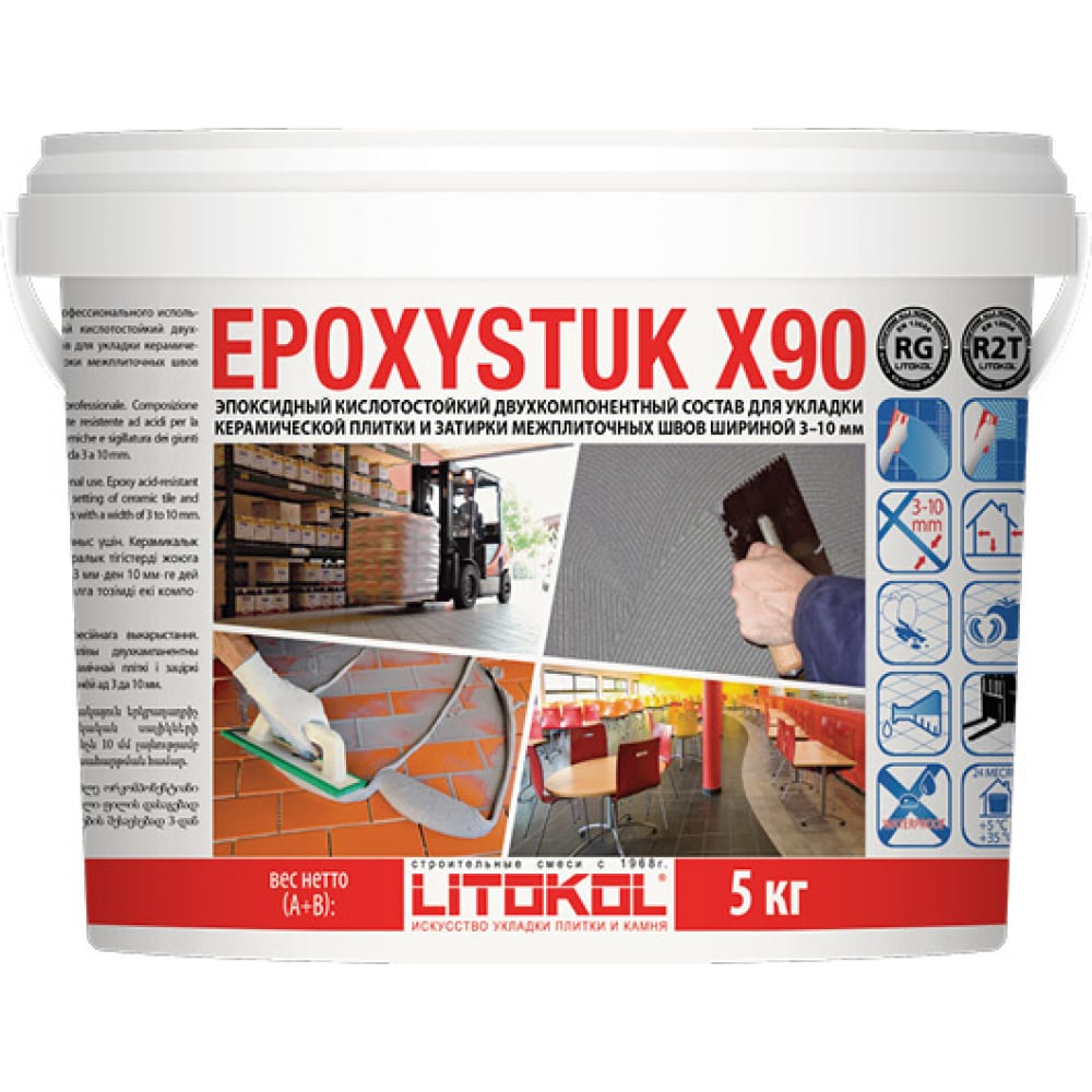 Эпоксидная затирочная смесь LITOKOL EPOXYSTUK X90 C.00 BIANCO 5 кг 479350003