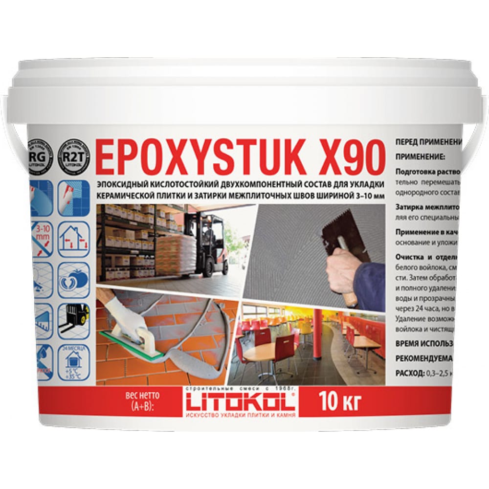 

Эпоксидная затирочная смесь LITOKOL EPOXYSTUK X90 C.15 GRIGIO FERRO 10 кг 479360003