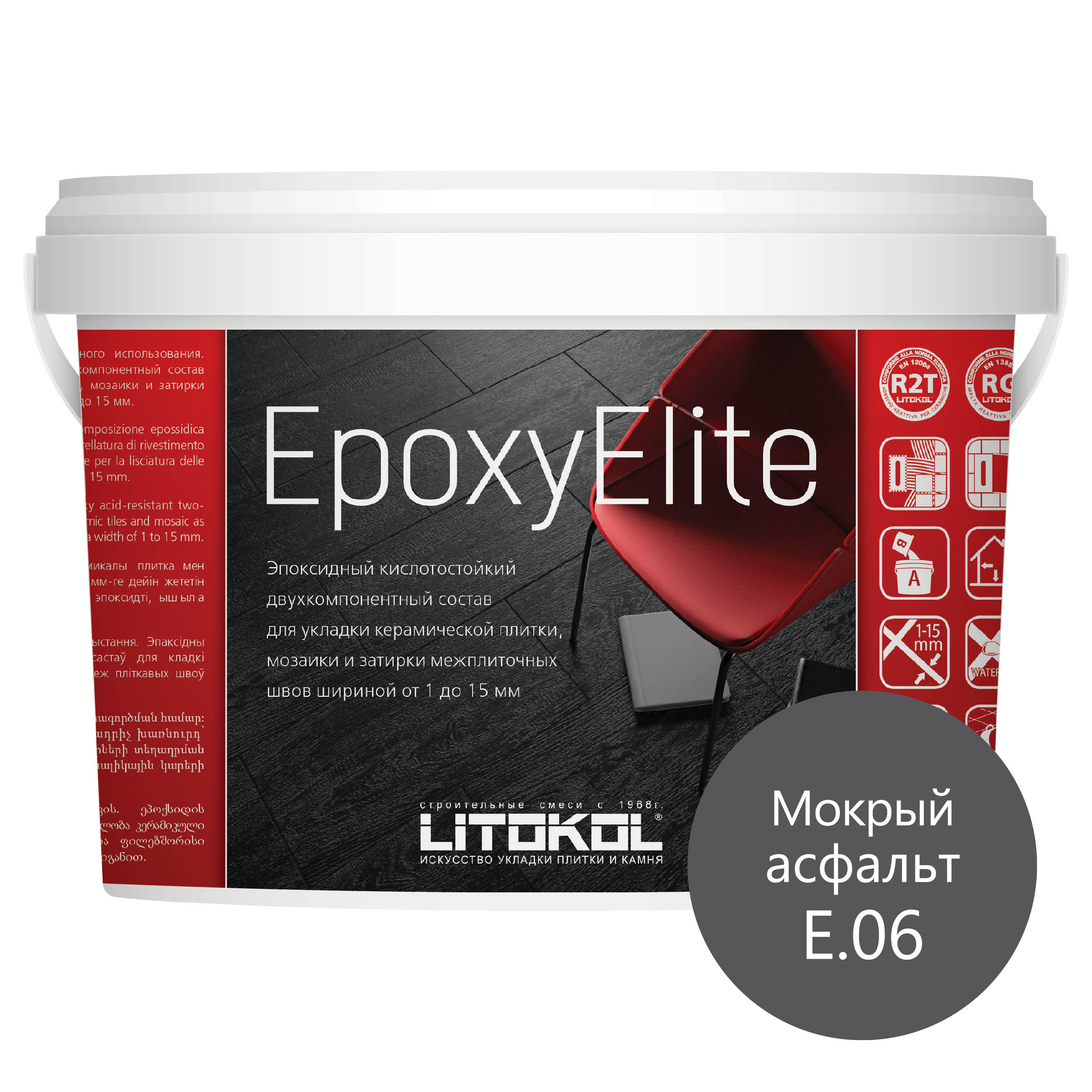 Затирка эпоксидная LITOKOL EpoxyElite E.06 Мокрый асфальт 2 кг эпоксидный состав для укладки и затирки мозаики керамической плитки litokol