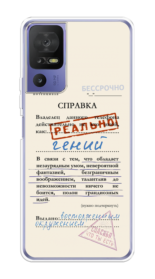 

Чехол на TCL 40 SE "Справка о гениальности", Розовый;синий;красный;черный, 291550-1