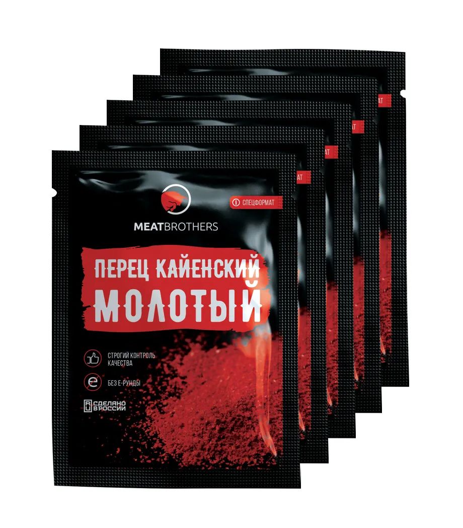 Перец кайенский молотый MEATBROTHERS, 20 г х 5 пакетиков