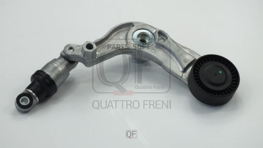 

Натяжитель приводного ремня в сборе QUATTRO FRENI QF31P00129, QF31P00129