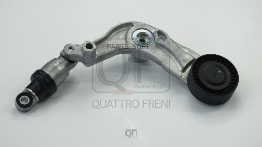 Натяжитель приводного ремня в сборе QUATTRO FRENI QF31P00129