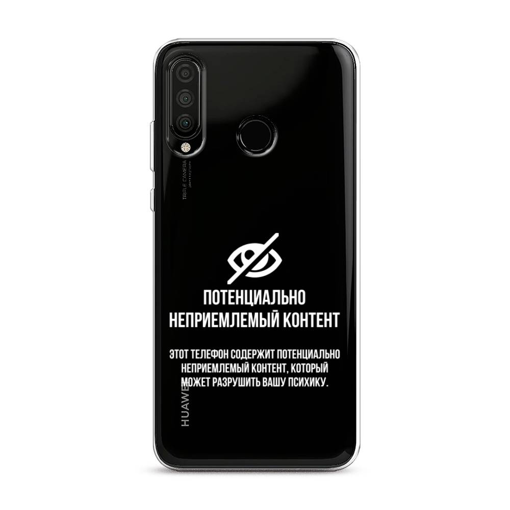 

Чехол Awog на Honor 20 Lite 2020 "Неприемлемый контент", Белый;серый;серебристый, 611250-6