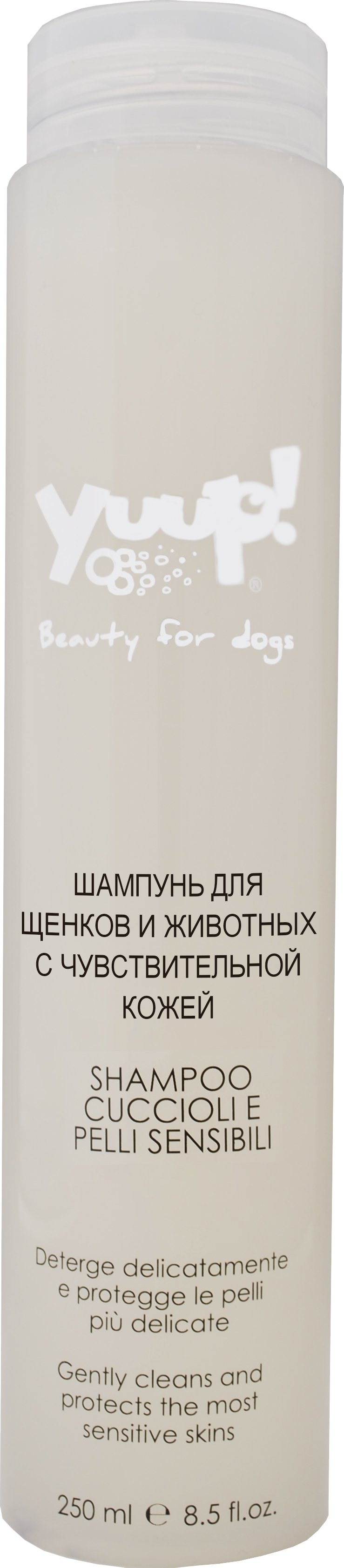 фото Шампунь для щенков yuup для чувствительной кожи, универсальный, 250 мл