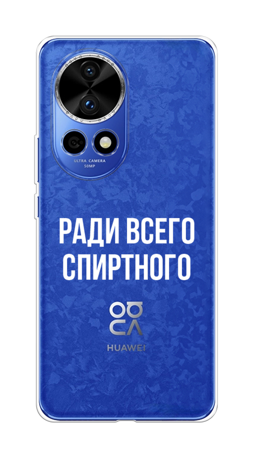 

Чехол на Huawei Nova 12 Pro "Ради всего спиртного", Серый;белый;прозрачный, 6123150-1