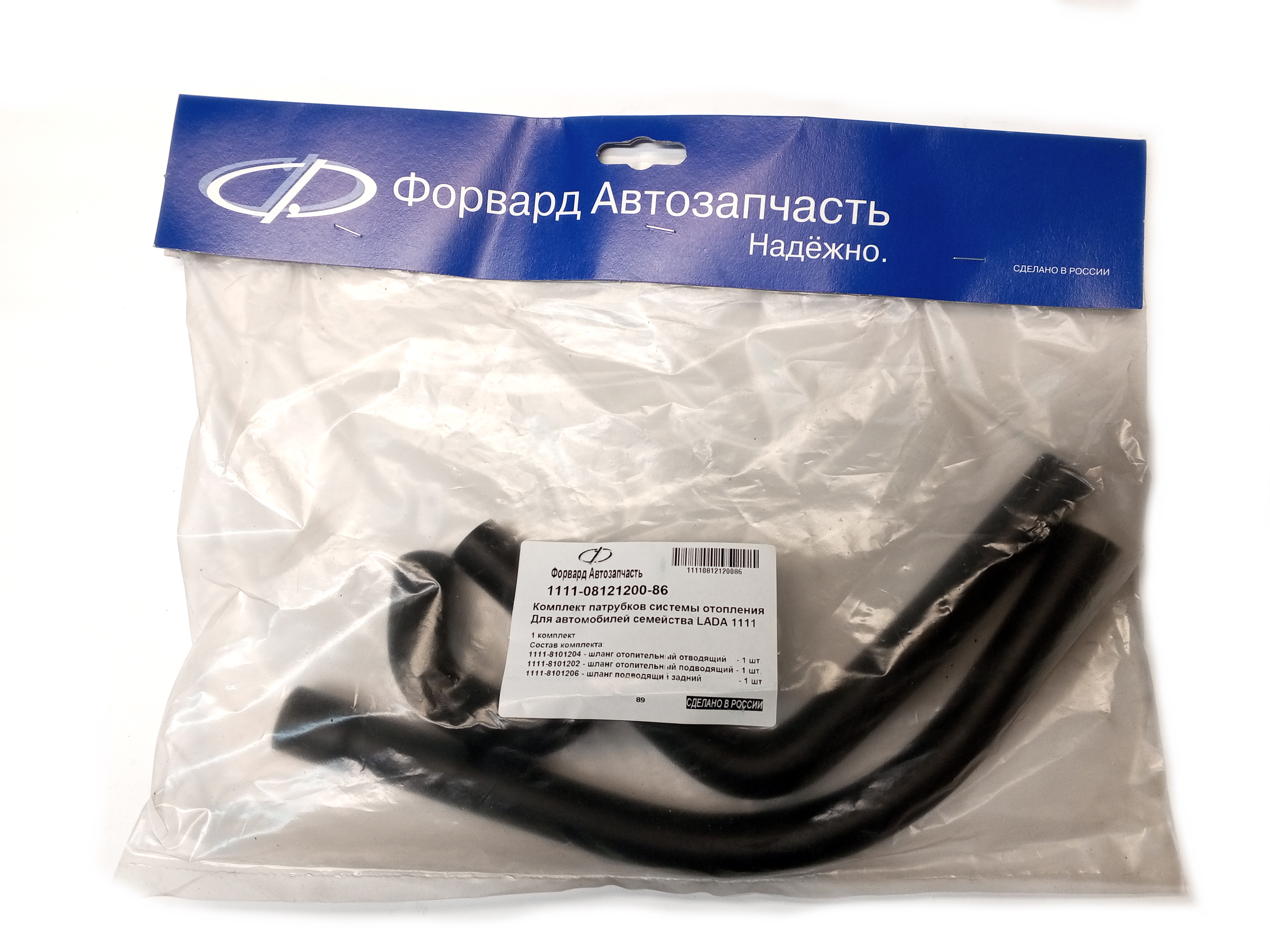 

Патрубки системы отопителя Форвард-Автозапчасть Ваз 1111 11110812120086 3шт.