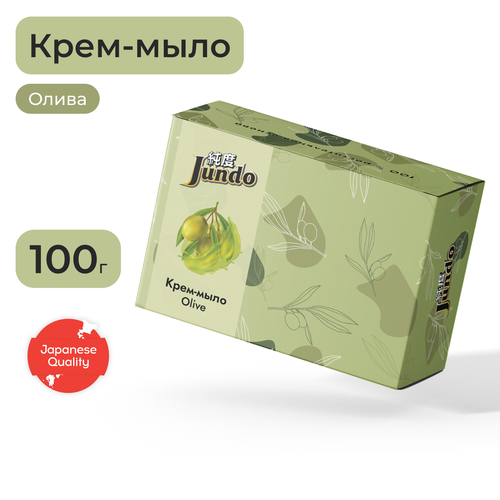 Крем-мыло Jundo Olive 100 г