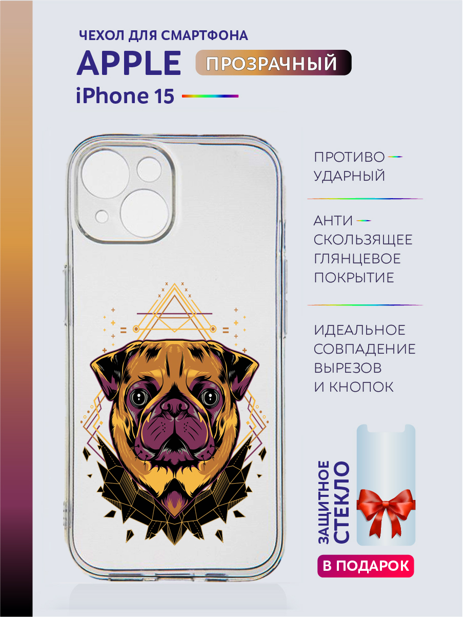 

Чехол на iPhone 15 прозрачный с принтом - Амулет, Золотистый;прозрачный;серый;фиолетовый;черный, Apple iPhone 15