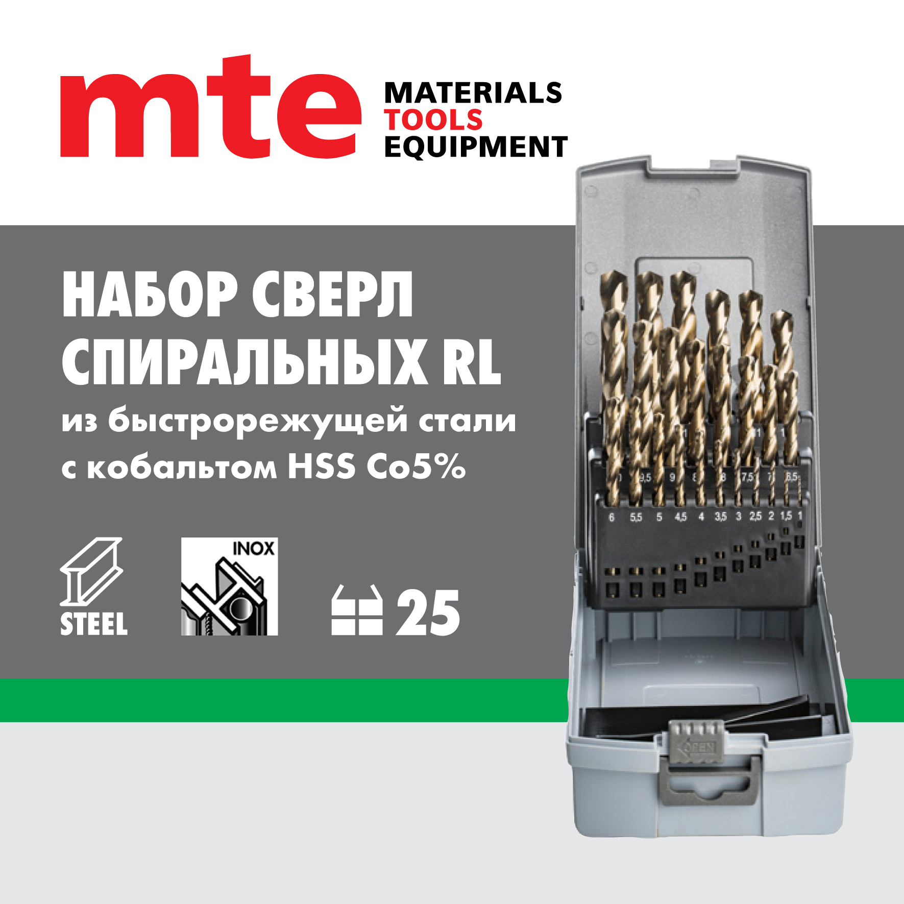 фото Набор сверл спиральных 25 шт mte rl hssco5 din338 d(1-13)