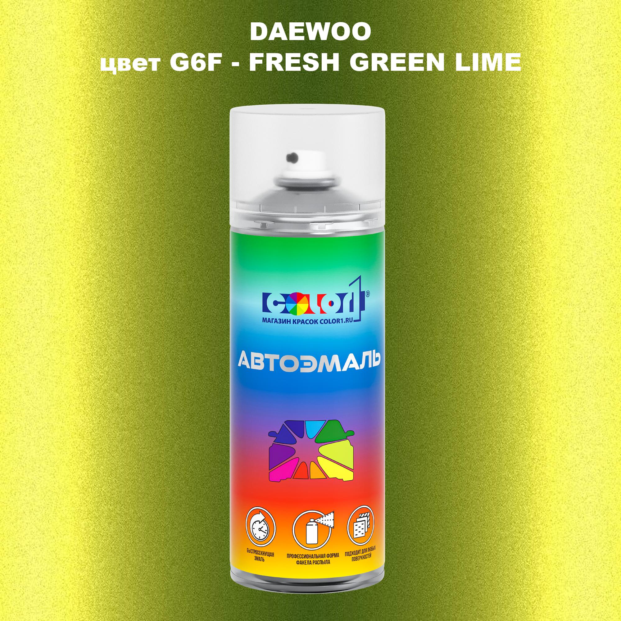 

Аэрозольная краска COLOR1 для DAEWOO, цвет G6F - FRESH GREEN LIME, Прозрачный