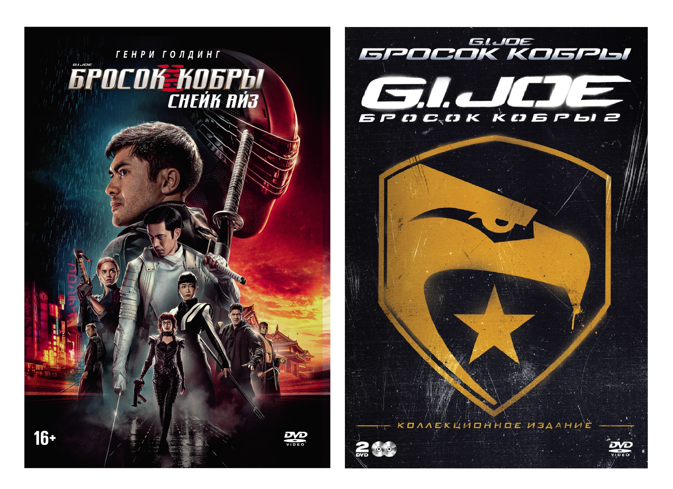 

Play G.I. Joe: Бросок кобры. Трилогия (DVD-box)