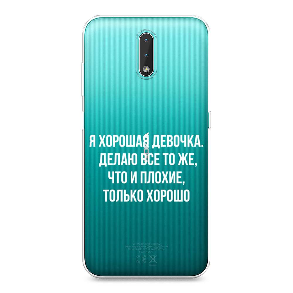 Чехол на Nokia 2.3 