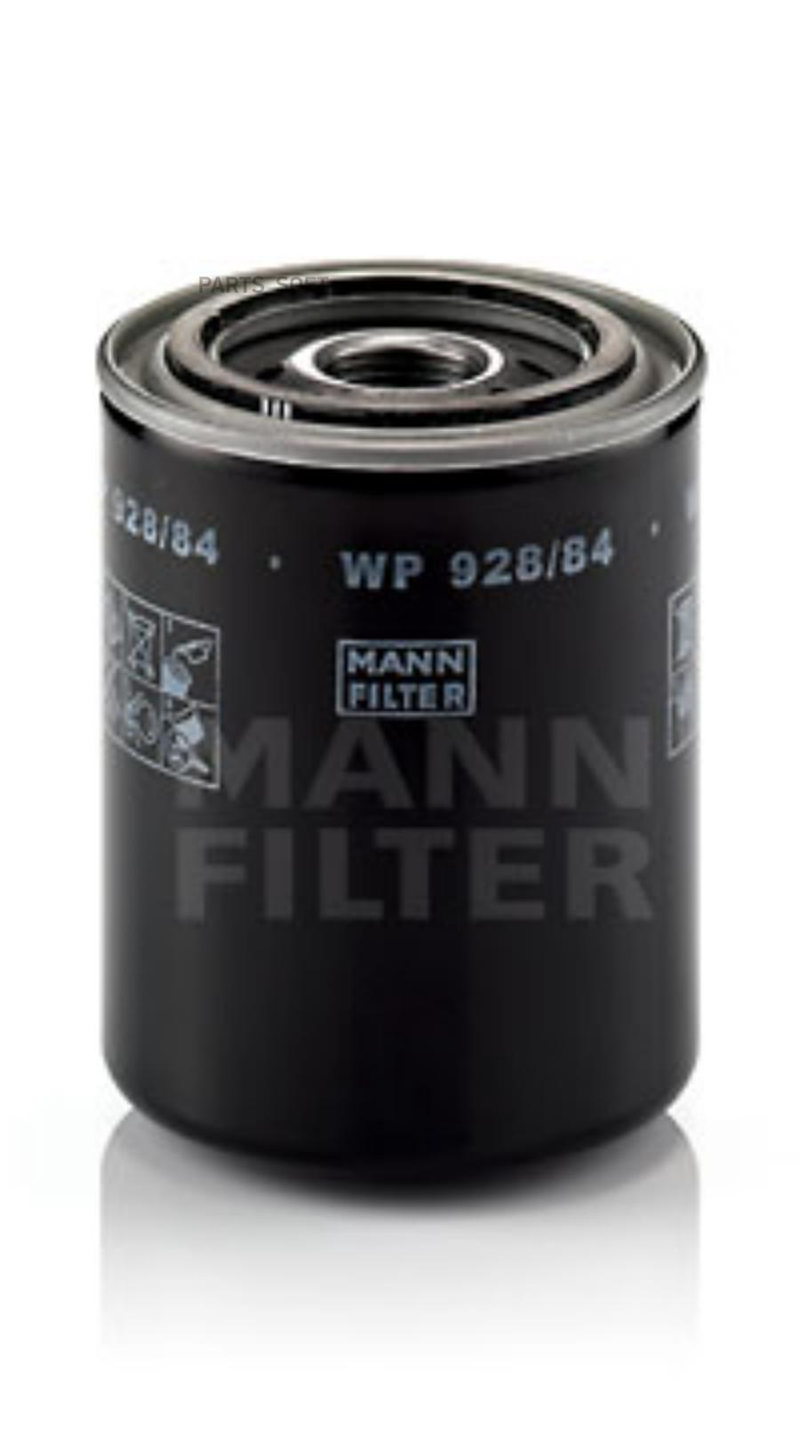 

Фильтр масляный Nissan Terrano II 93>02 MANN-FILTER WP92884
