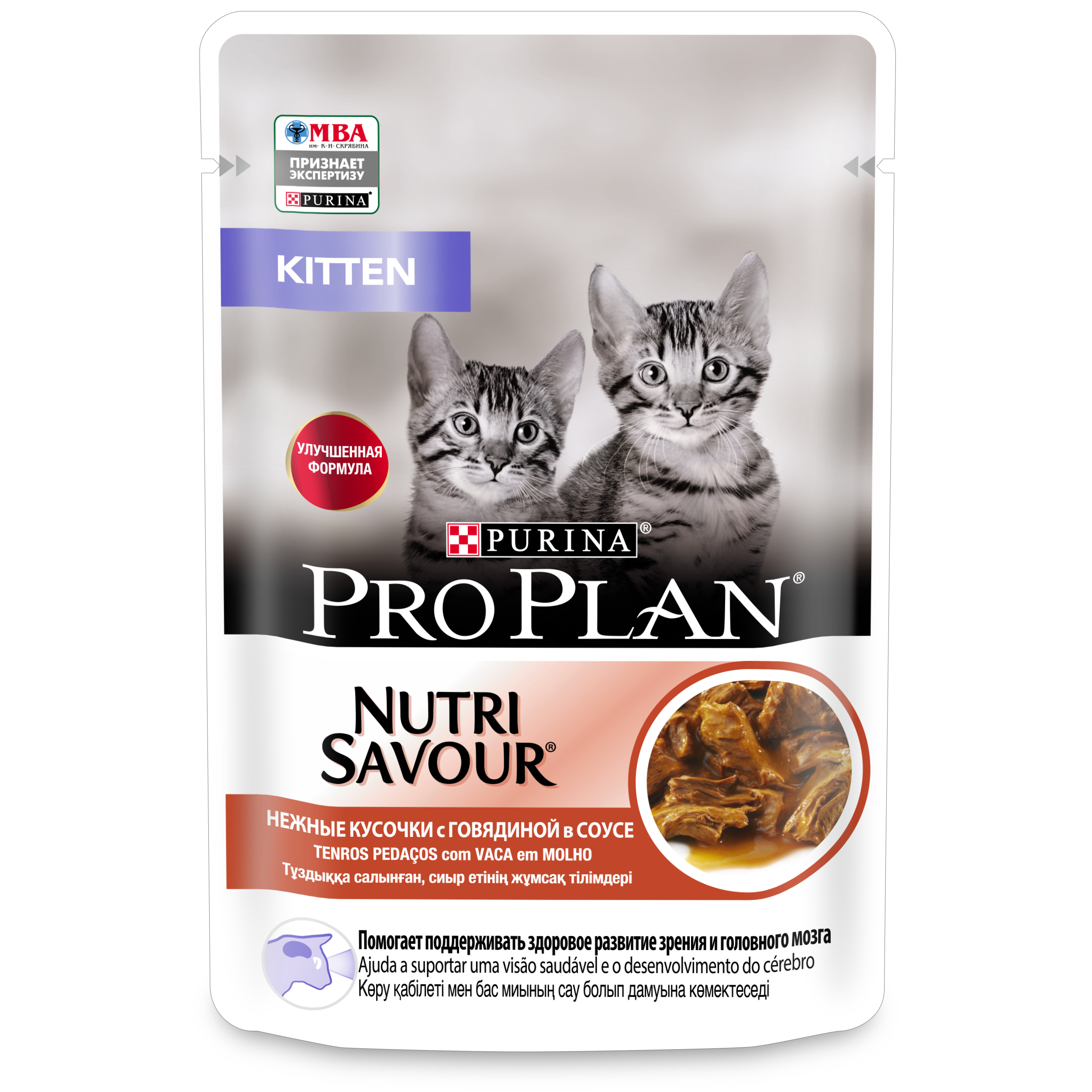 фото Влажный корм для котят pro plan nutri savour junior, говядина, 85г