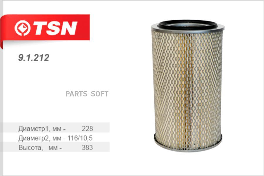 

Фильтр воздушный TSN 91212