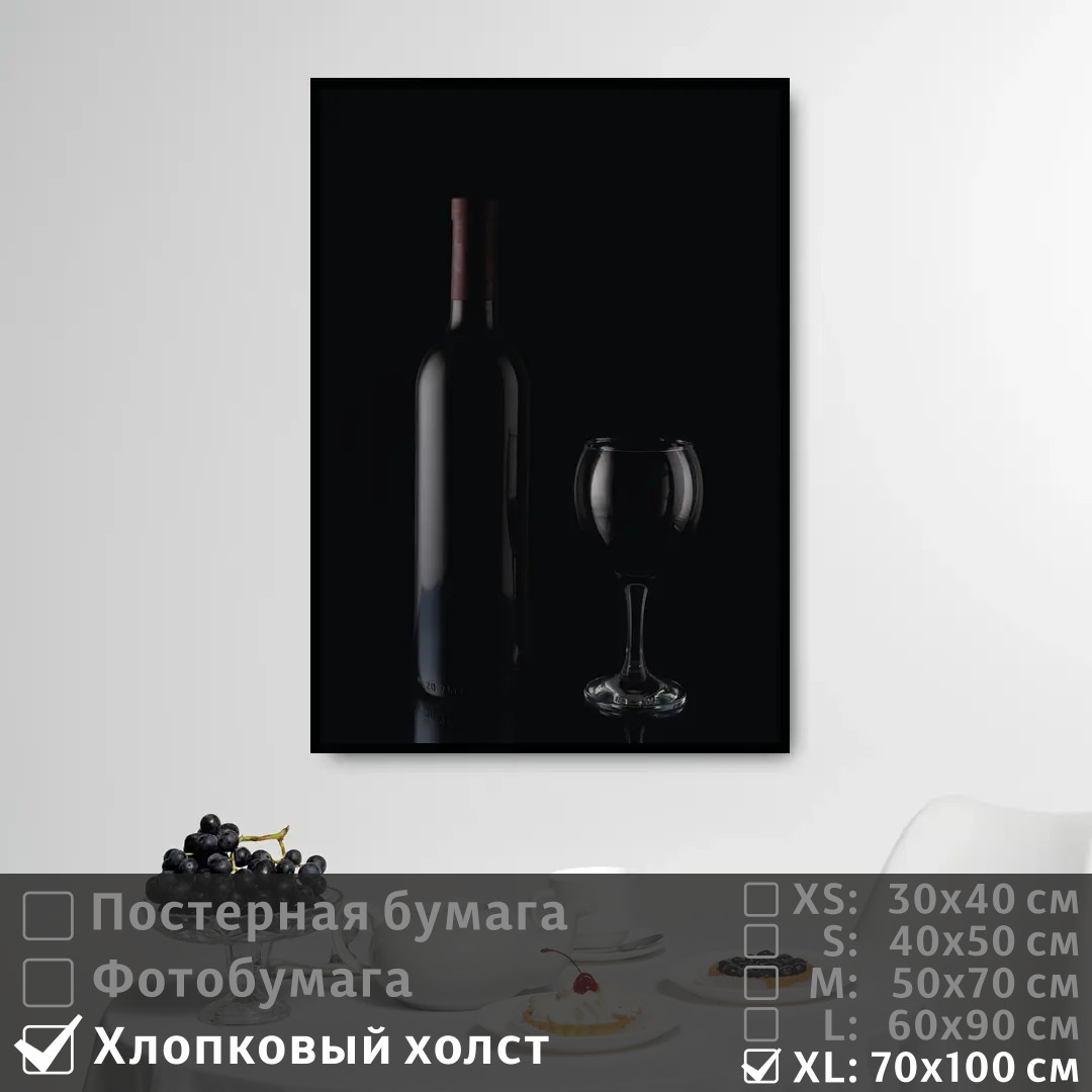 

Постер на холсте ПолиЦентр Вино и бокал 70х100 см, ВиноИБокал7