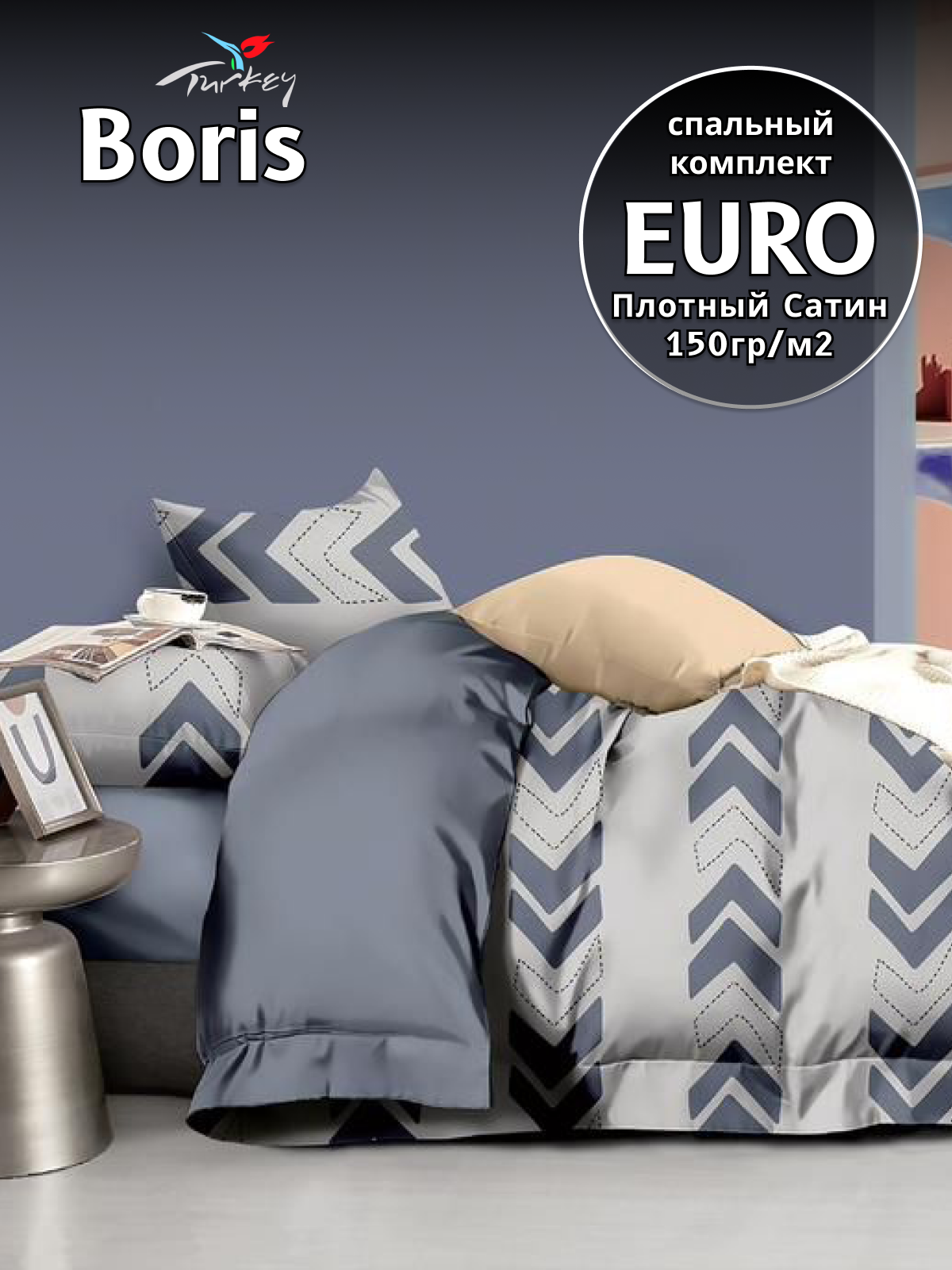 Постельное белье Belle Store BRShl евро сатин серое