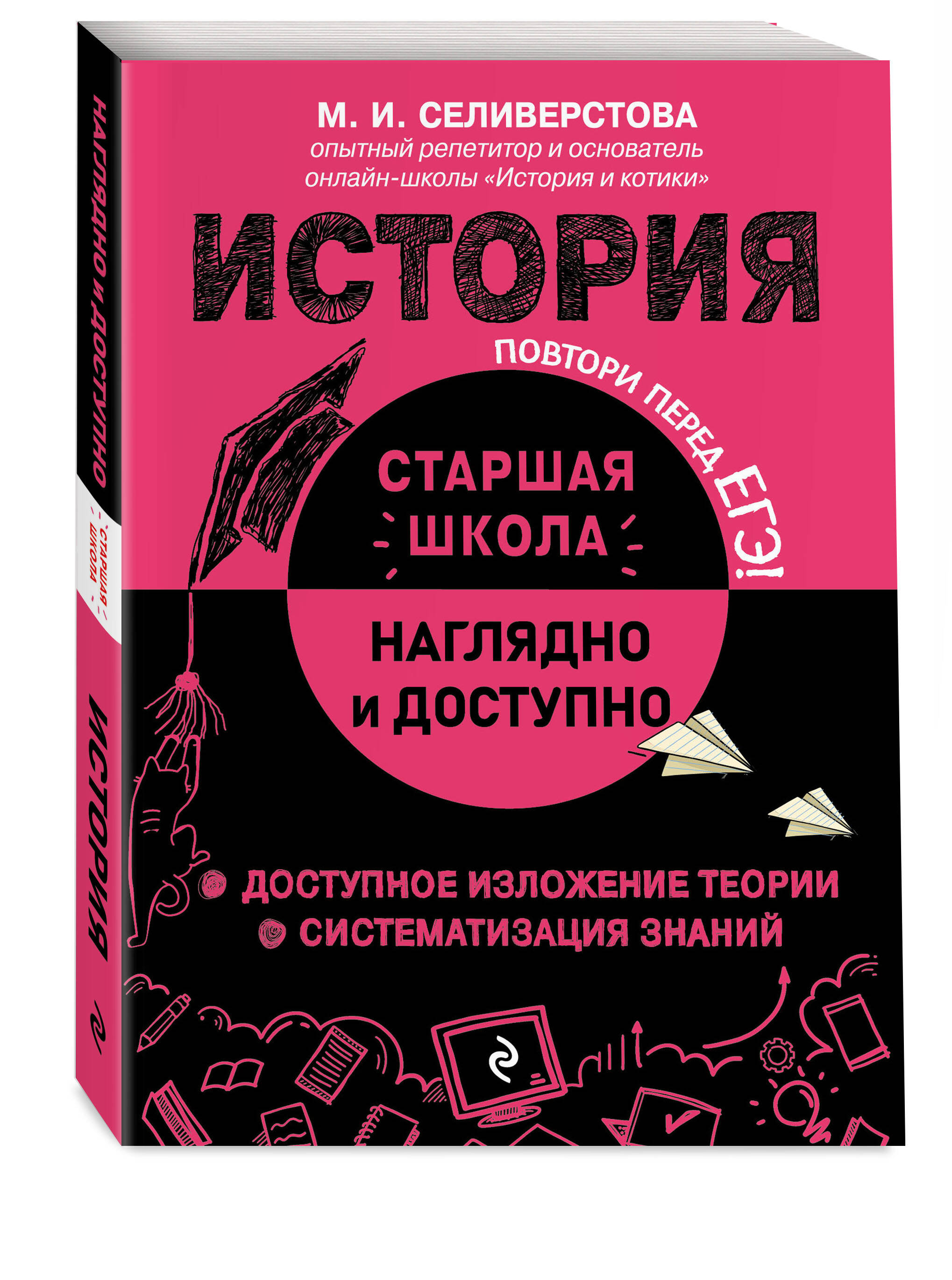 

Книга История