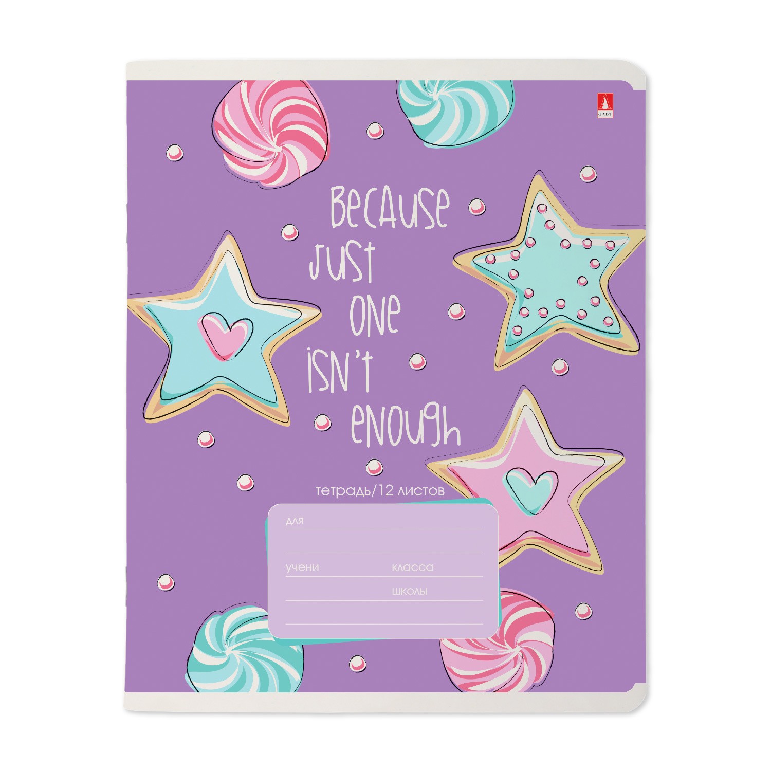 

Тетрадь школьная Альт 7-12-1141/2 Сладкое настроение линейка 12 листов A5 1 шт, Сладкое настроение