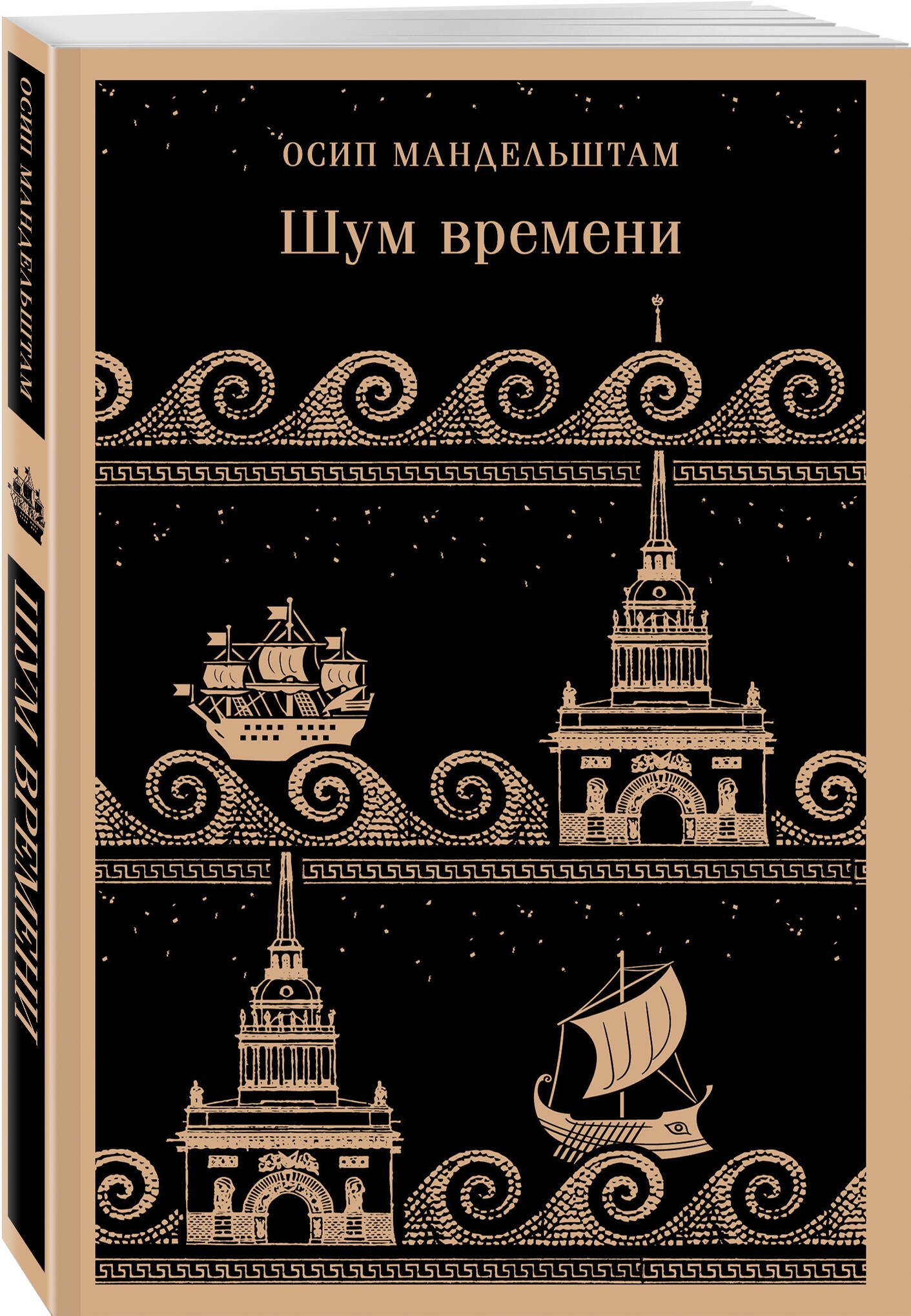 

Шум времени
