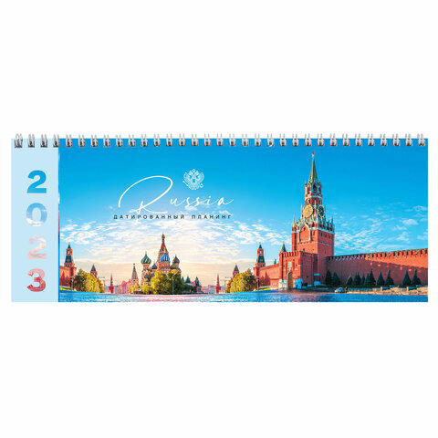 

Планинг датированный на 2023 285х112мм, STAFF, гребень, картонная обложка, 64л, 114206