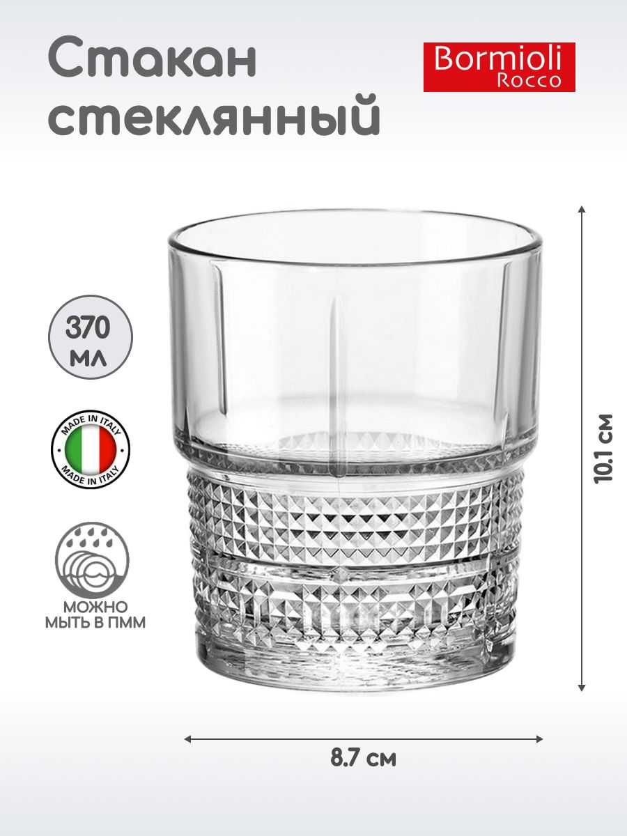 

Стакан для напитков Bormioli Rocco Стекло, Прозрачный