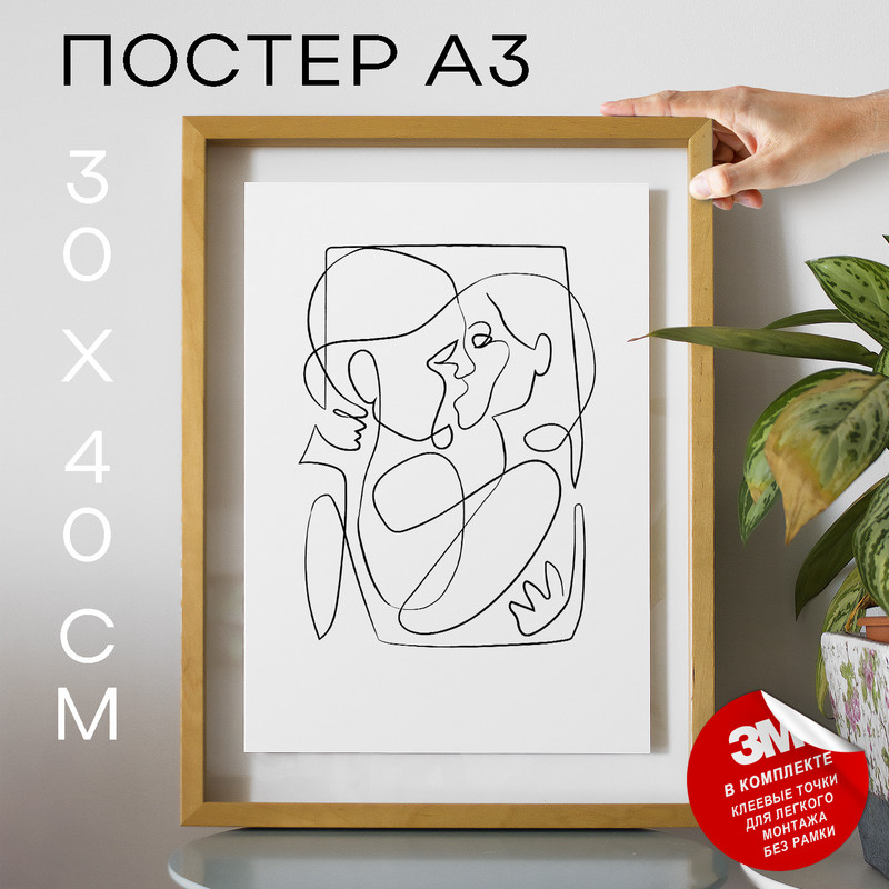 

Постер с надписью Abstract Figures No2 BW А3 DSPpp02475 30х40, рамка А3, DSPpp02475