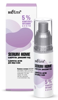 Купить Serum Home Сыворотка-актив для лица и шеи «5% комплекс- витамин АСЕFB» 30мл (Белита)