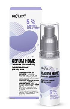 Купить Serum Home Сыворотка-комфорт для лица и век «5% комплекс STOP-купероз» 30мл (Белита)
