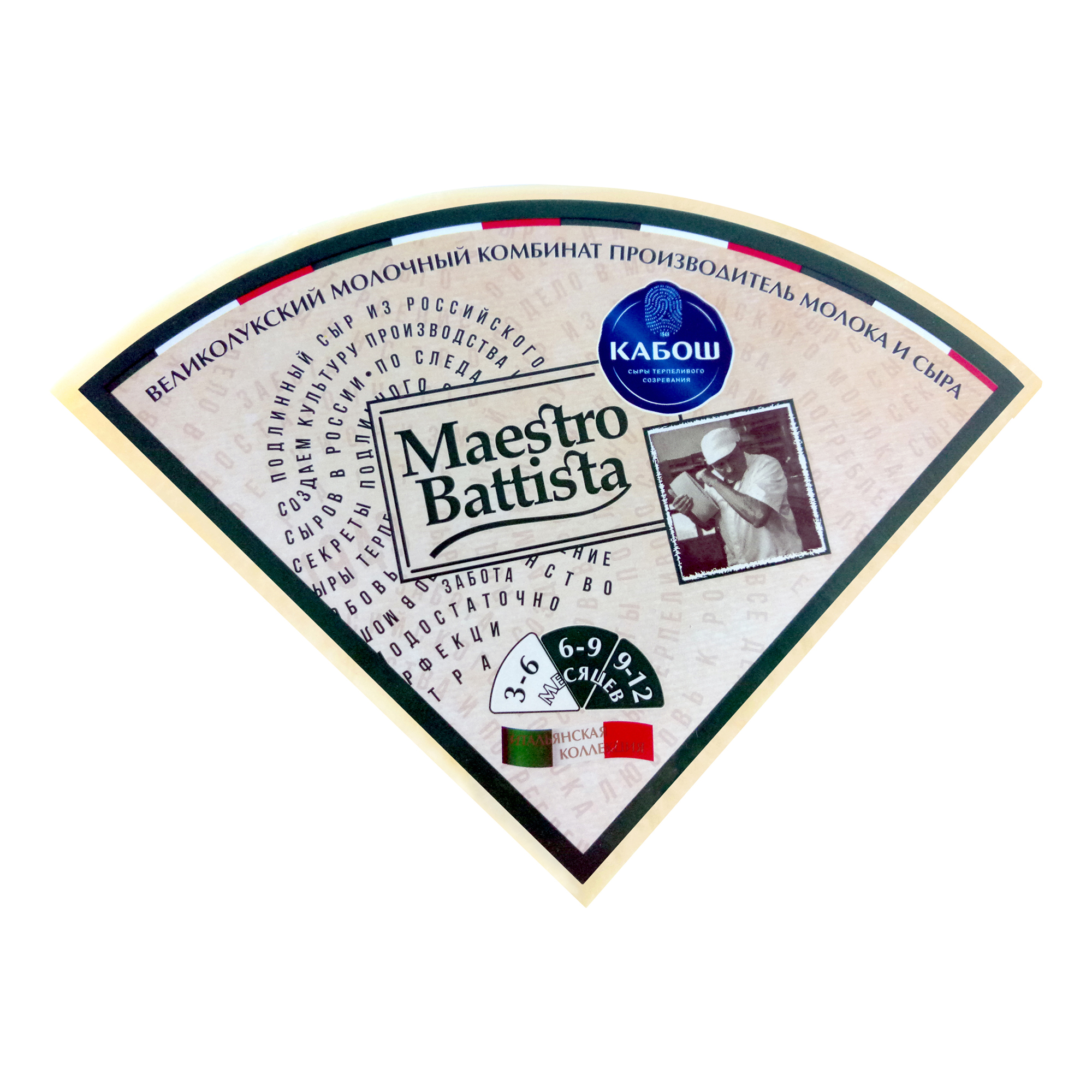Сыр твердый Кабош Maestro Battista 50% +-1 кг