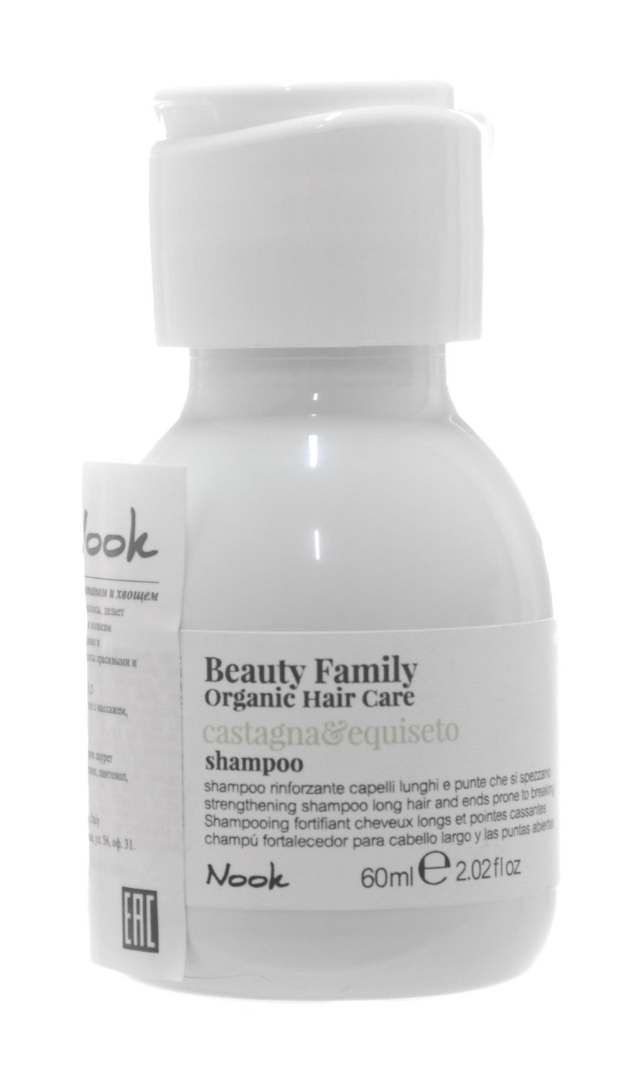 

27307 Shampoo Castagna&Equiseto 60 мл Шампунь для ломких и секущихся волос60 мл