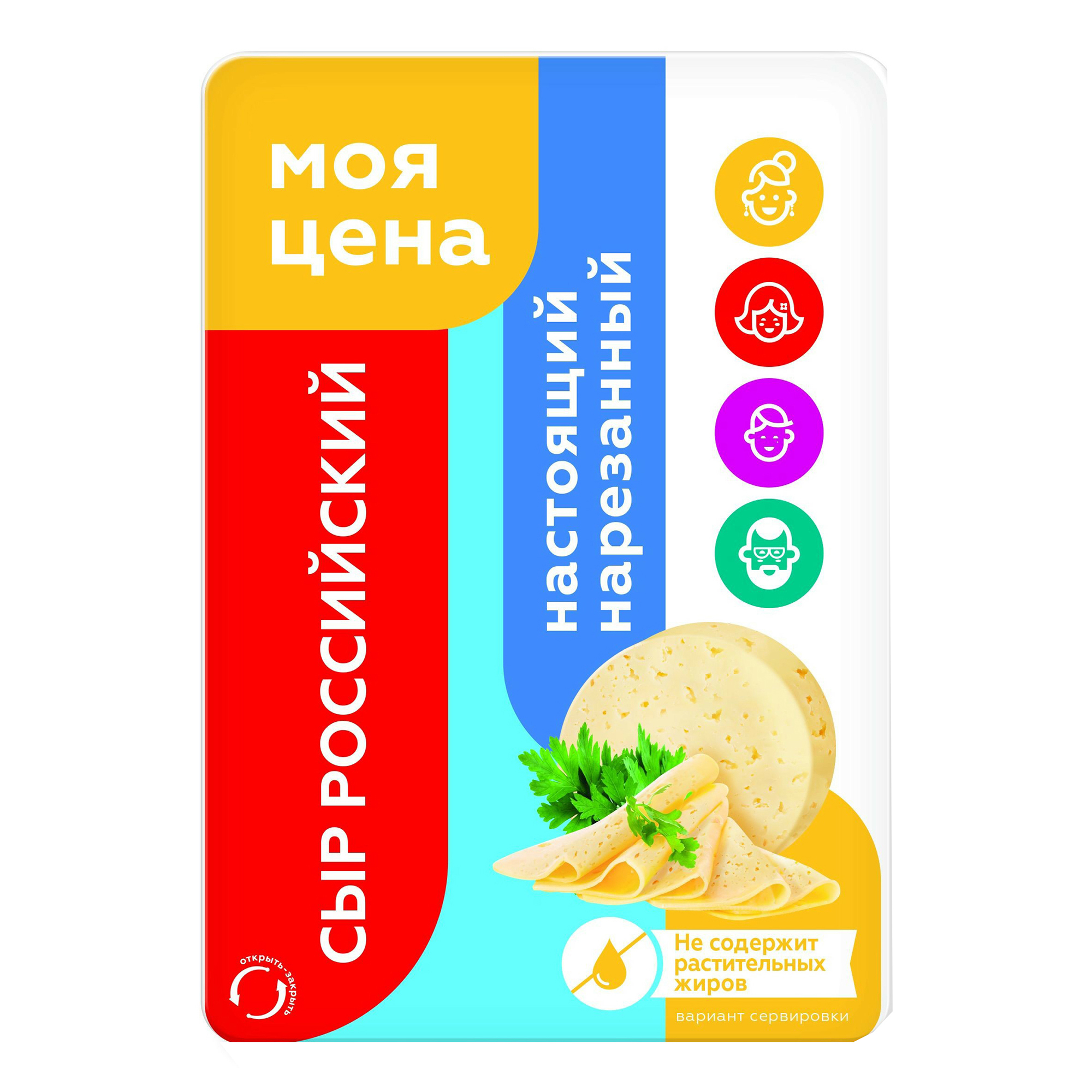 Сыр полутвердый Моя цена Российский нарезка 45 - 50% 400 г