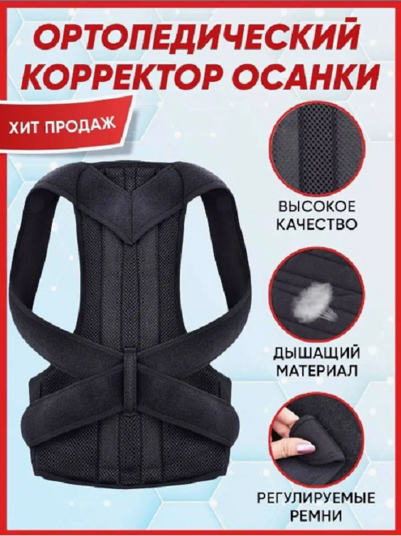 Корсет ортопедический, Корсет-m-150, черный, M