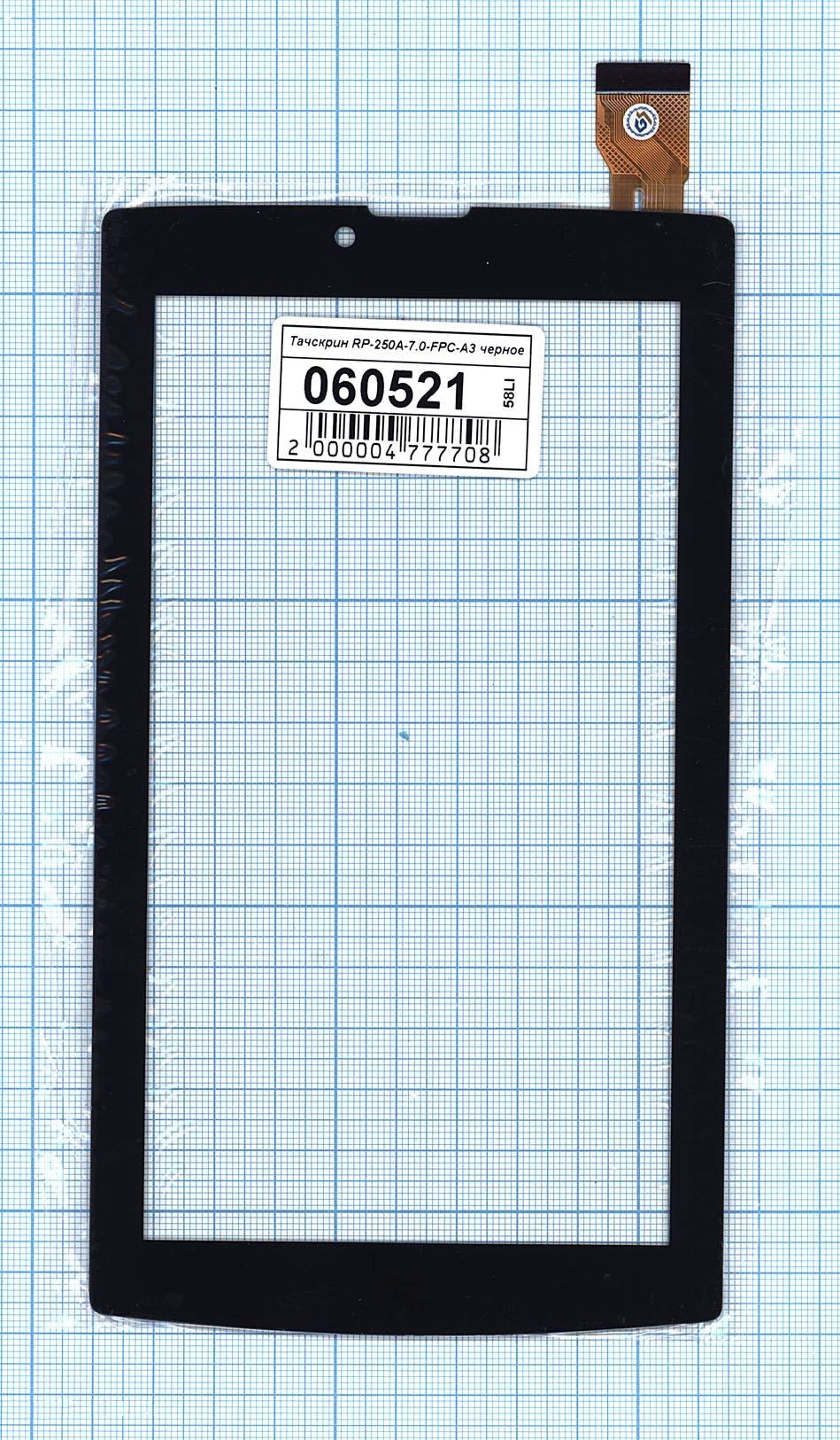 

Тачскрин OEM для RP-250A-7.0-FPC-A3 ver.C (100160521V), для RP-250A-7.0-FPC-A3 ver.C черное