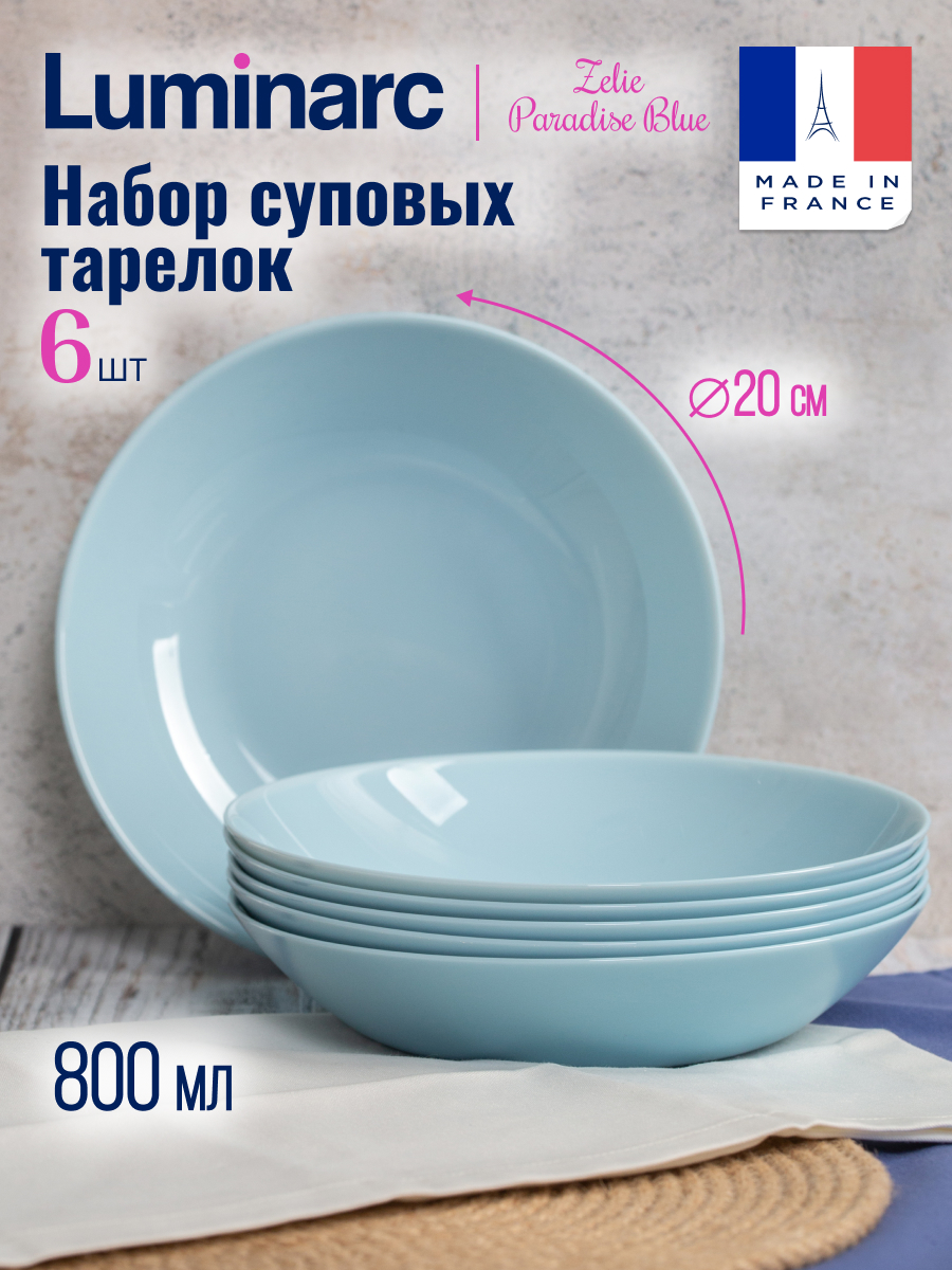 

Набор тарелок Luminarc ZELIE PARADISE BLUE 20см 6 шт, Набор тарелок ZELIE PARADISE