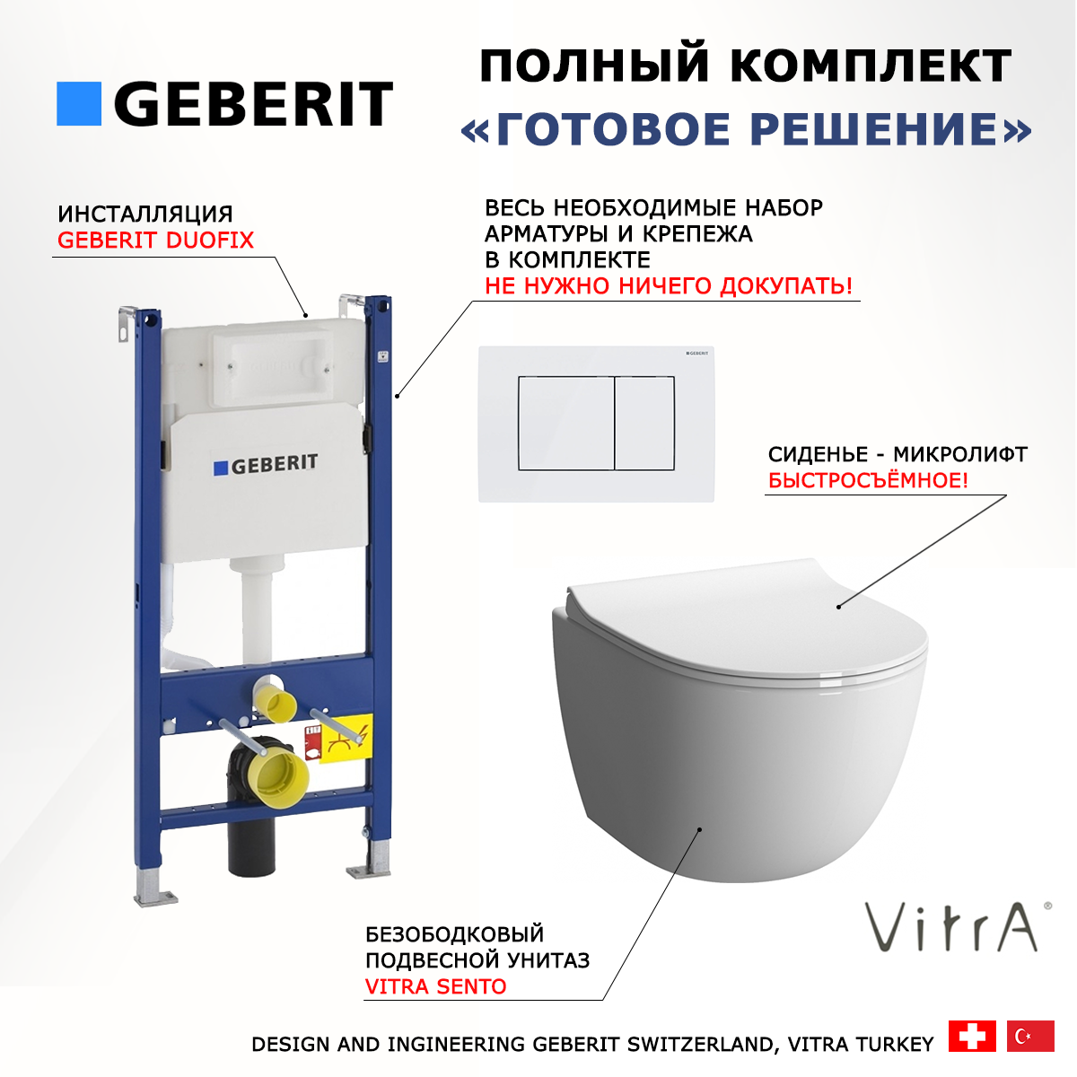 

Комплект: инсталляция Geberit Duofix + унитаз VitrA Sento + кнопка белая, 523195