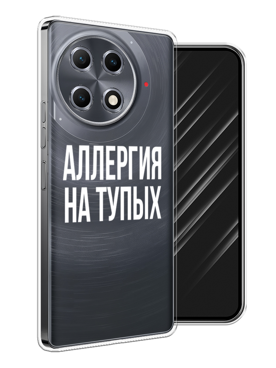 

Чехол Awog на Tecno Camon 30S "Аллергия на тупых", Прозрачный;бежевый, 309650-1