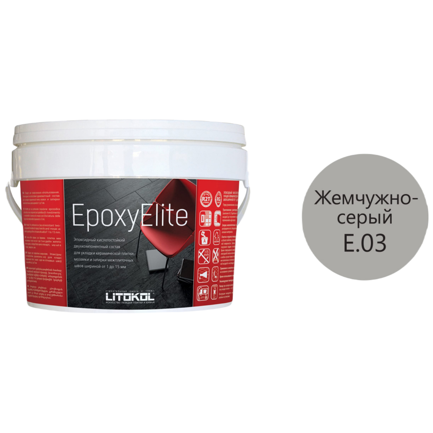 фото Litokol epoxyelite e.03 жемчужно-серый эпоксидный состав для укладки и затирки 482250003