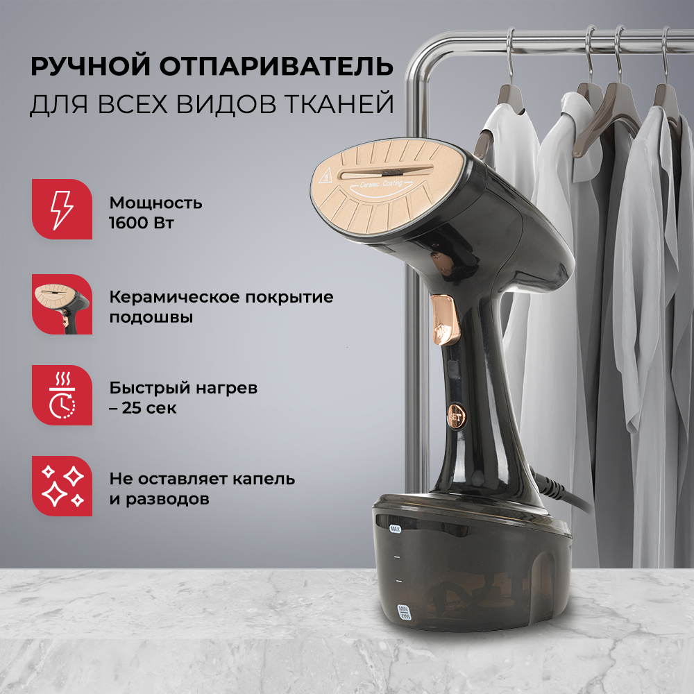 Ручной отпариватель KRAFT KF-HGS1633BL 0.32 л черный