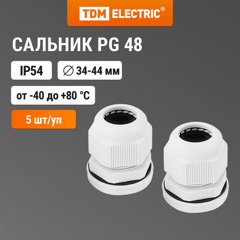 

Сальник PG 48 диаметр проводника 34-44мм IP54 TDM SQ0805-0009