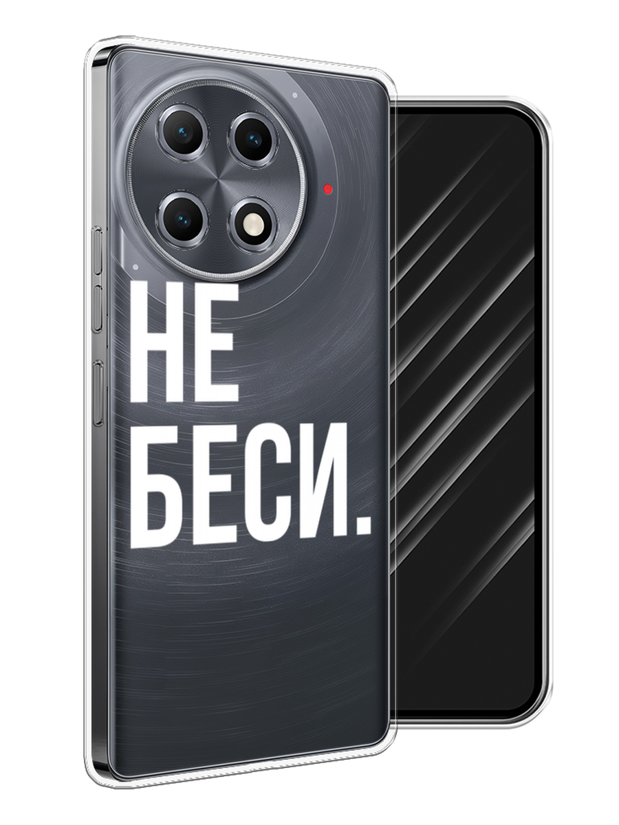 

Чехол Awog на Tecno Camon 30S "Не беси", Серый;бежевый, 309650-1