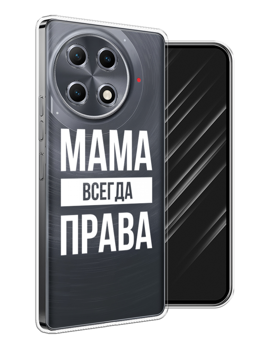 

Чехол Awog на Tecno Camon 30S "Мама права", Серый;прозрачный;белый, 309650-1