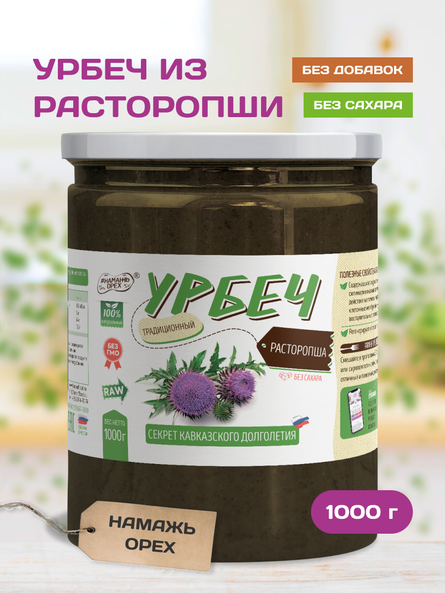 

Урбеч Намажь орех Семена Расторопши, 1000 г, Расторопша