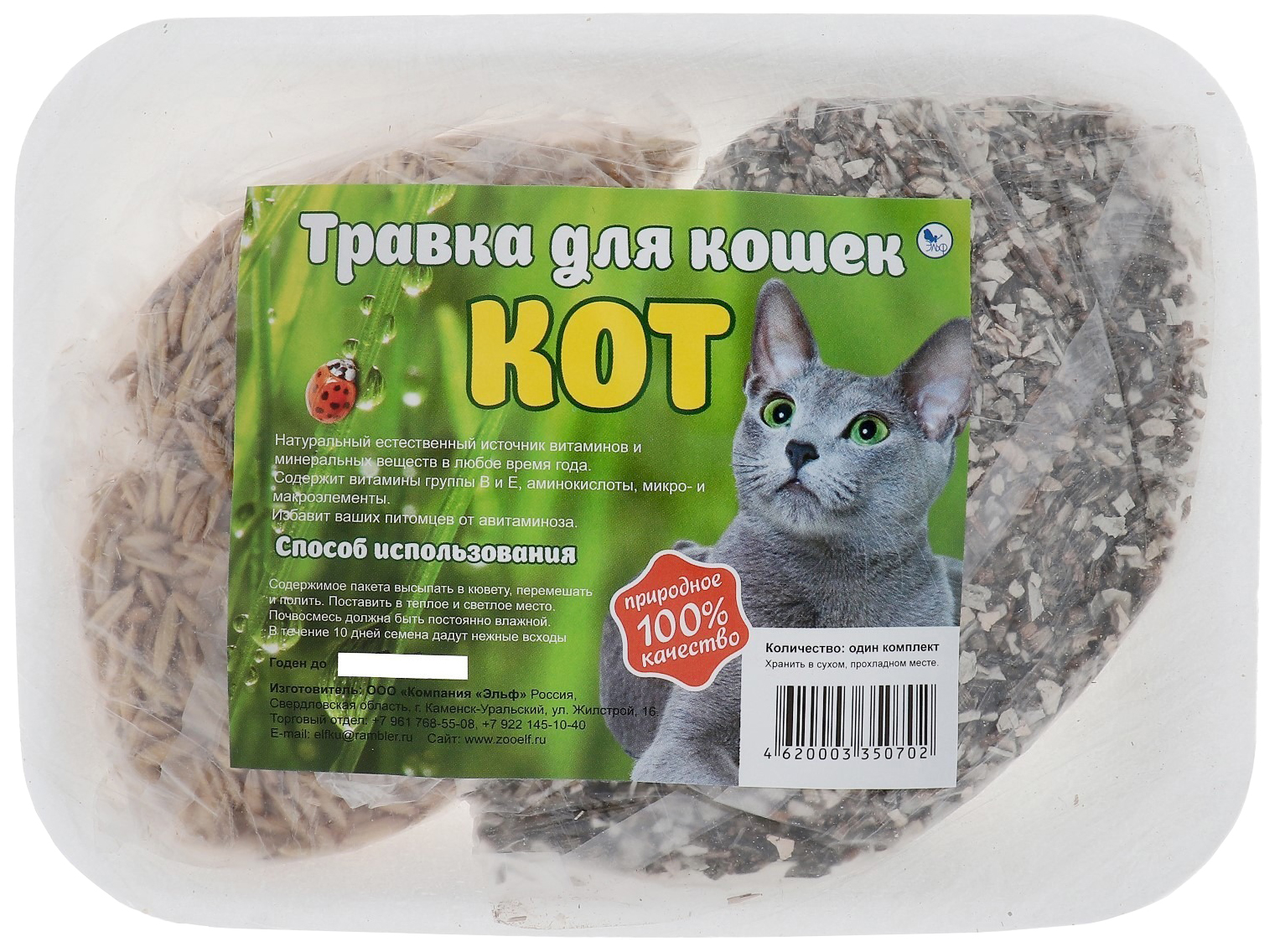 

Лакомство для кошек Кот, травка, подложка, 2 шт
