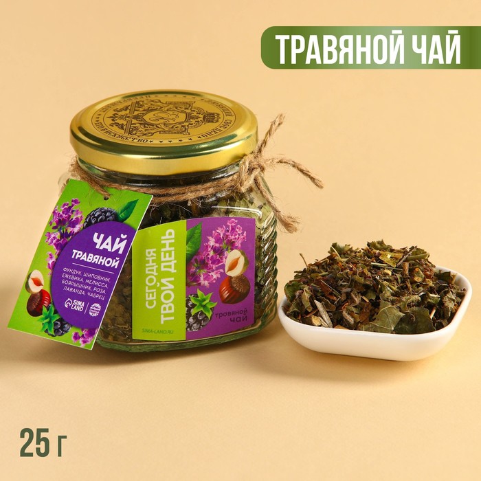 

Травяной чай в стеклянной банке «Твой день»