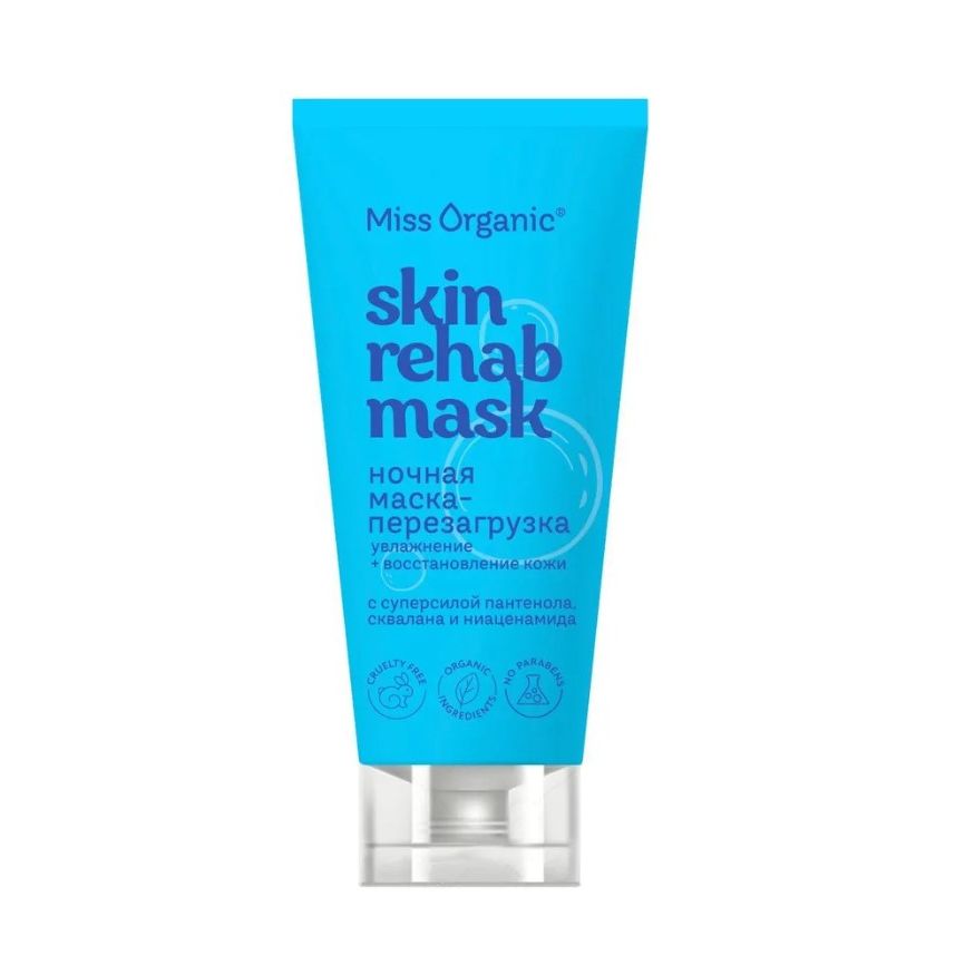 Маска-перезагрузка для лица Miss Organic Skin Rehab Mask увлажняющая 50 мл