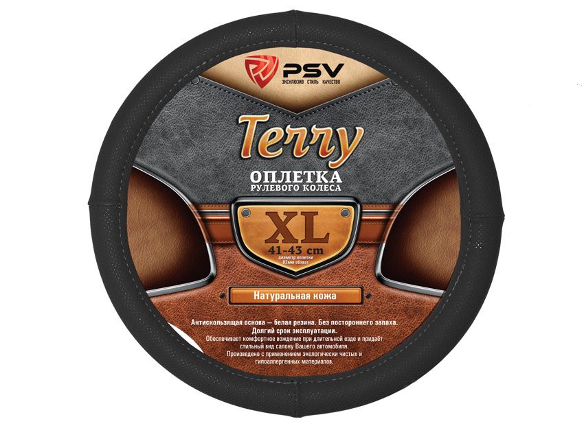 

Оплётка на руль кожа перфорированная PSV TERRY (Черный) XL, PSV TERRY
